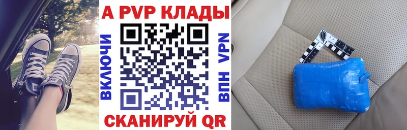 купить   Петровск-Забайкальский  Альфа ПВП СК 
