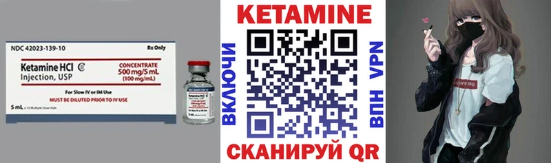 КЕТАМИН ketamine  Петровск-Забайкальский 