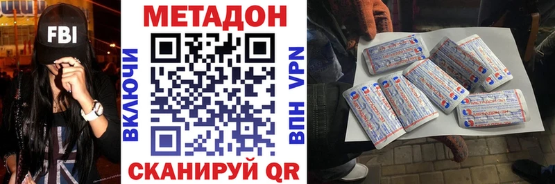 МЕТАДОН белоснежный  Петровск-Забайкальский 