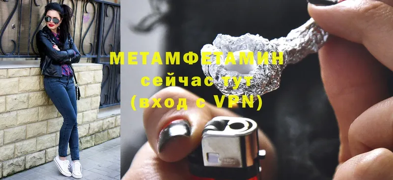 Метамфетамин Methamphetamine  Петровск-Забайкальский 